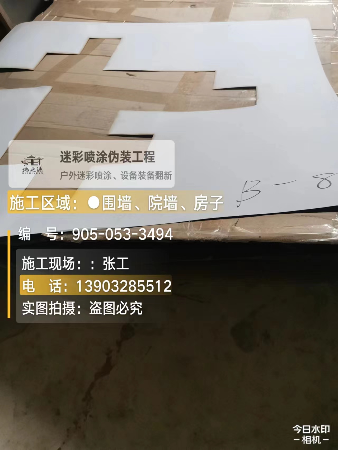 青岛外墙迷彩喷涂的核心是抗碱耐候